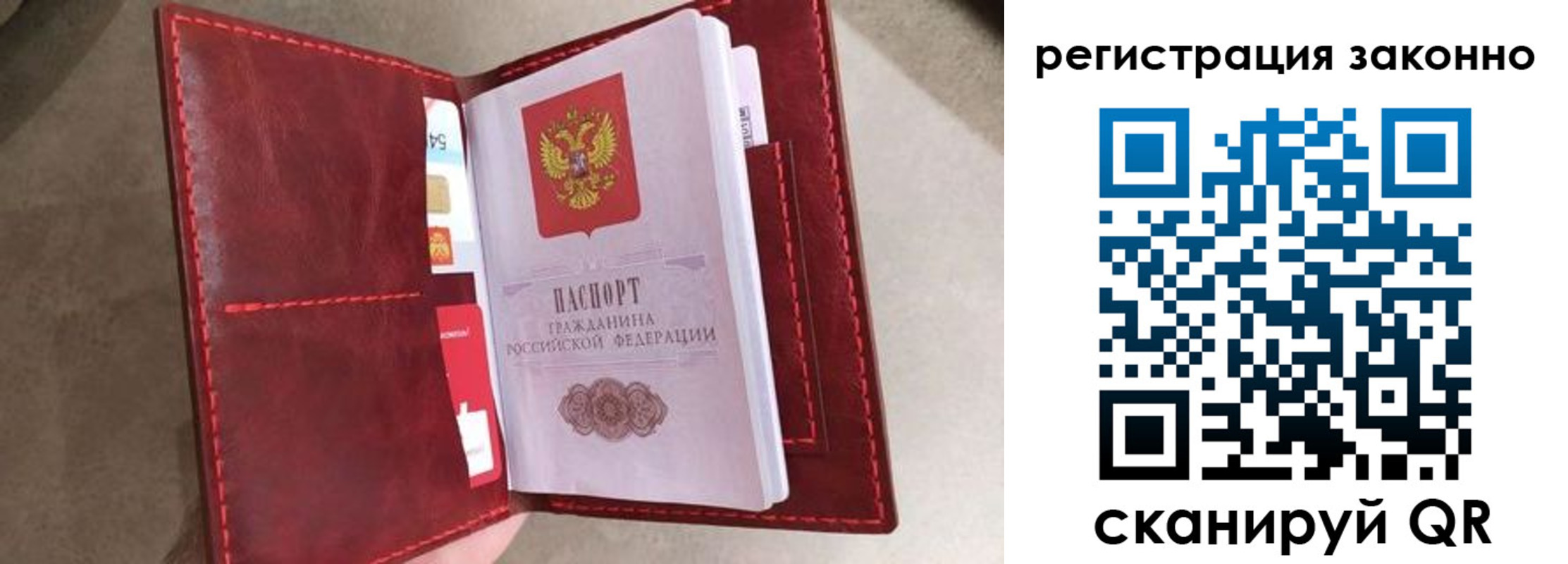 временная регистрация недорого в Далматово