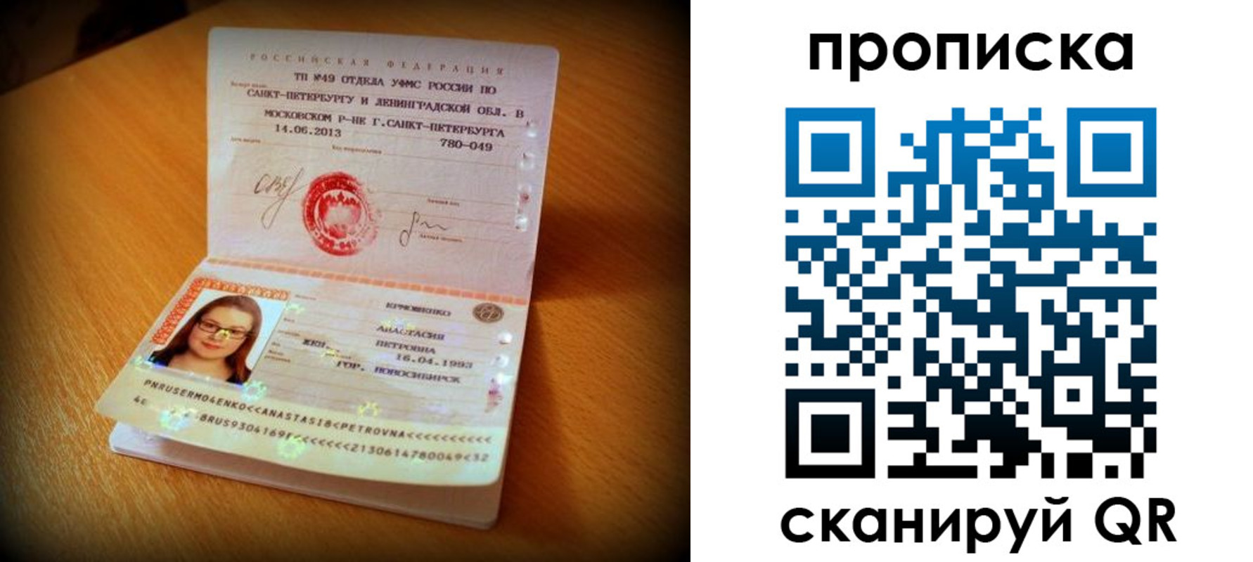 прописка для работы в Далматово