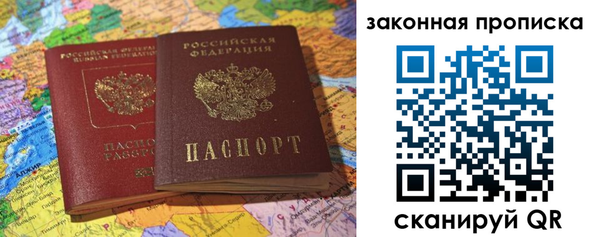 временная регистрация законно в Далматово